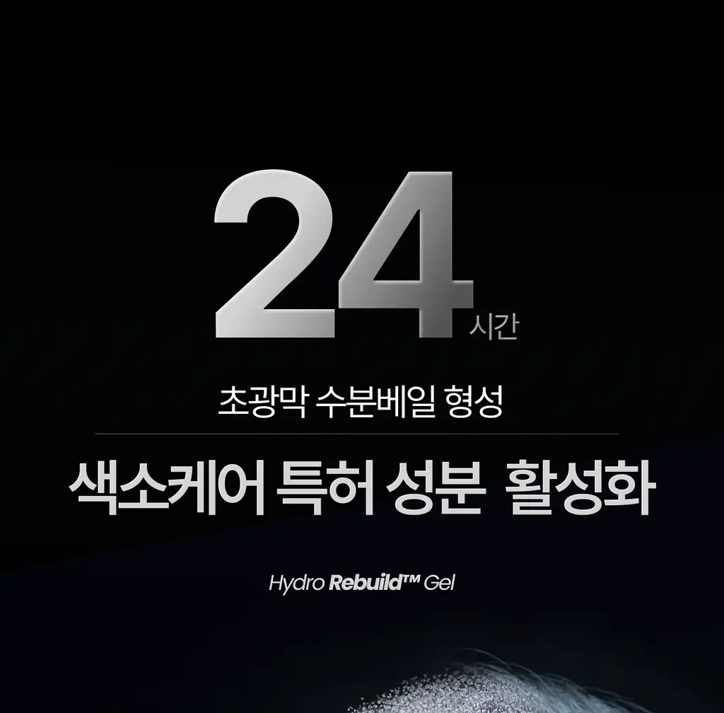 [미백/잡티케어] 가쉬 타겟티드 브라이트닝 겔 미스트 100ml 상세페이지 32